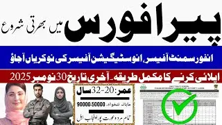 PERA Force Jobs 2025 | Enforcement & Investigation Officer Jobs | Punjab Govt New Job | Apply Online