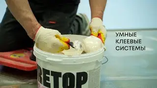 ПРИМЕНЕНИЕ УНИВЕРСАЛЬНОГО КЛЕЯ PURETOP FIXED PRO НА БОЛЬШОМ ОБЪЕКТЕ #Puretop #УмныеКлеевыеСистемы