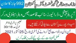 Ministry of Defence jobs 2021 advertisement | ministry of Defence jobs 2021 online apply