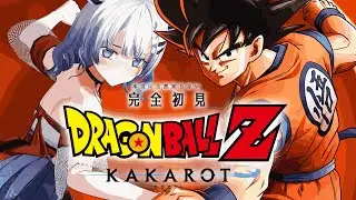 【 完全初見 】🎮ドラゴンボールZ＃８〜人造人間編〜💙【彩華すゞり / #vtuber 】