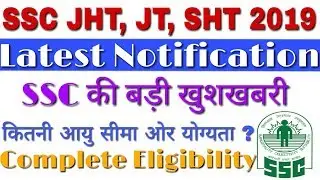 SSC JHT Recruitment 2019 | SSC Jr Hindi Translator 2019 Notification Eligibility Criteria