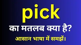 pick meaning in Hindi | pick ka matlab kya hota hai | English to hindi