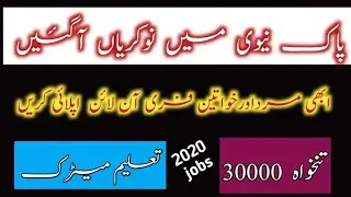 Pak Navy Sailors Job 2020
