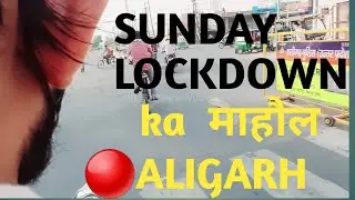 sunday lockdown in up 4.0 kaiSA rHa mAhoL ALIGARH m| UTTAR PRADESH | MR. KRISHNA VLOGS |