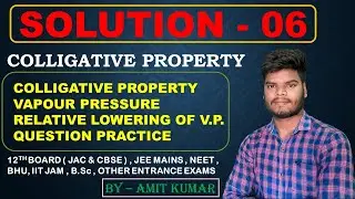 RELATIVE LOWERING IN VAPOUR PRESSURE CLASS 12 CHEMISTRY||JAC BOARD 2023||JAC BOARD CHEMISTRY CLASS12