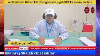 Tehsil camp officer Andheri West Gilbert Hill Juhu Gali SRA scheme apatra ghar ka, survey horaha hai