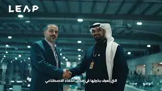 QEB and DUC Strategic Partnership, for GCC, in Data and AI at LEAP 2025, Riyadh, Saudi Arabia