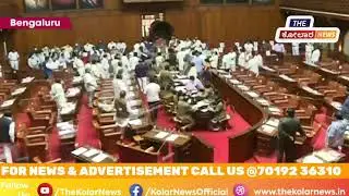 Congress MLCs in Karnataka Assembly forcefully remove chairman of legislative Council.  #MLC