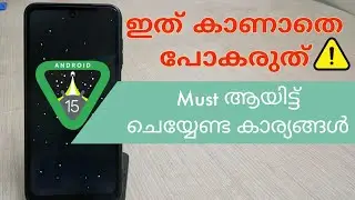 പുതിയ Android Phone : എന്തെല്ലാം ചെയ്യണം ?
