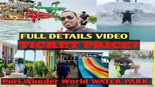 WATER PARK PURI || WONDER WORLD WATER PARK PURI  || TICKET PRICE || All Details