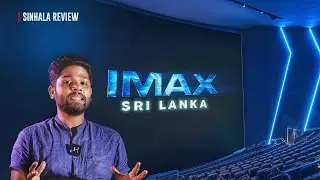 iMax Cinema Technology | Sinhala Review #techlife #imax