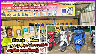 Electric Bikes நம்ம திருவள்ளூரில் குறைந்த செலவில் அதிக மைலேஜ் #ebikeshop #ebikestore #thiruvalluvar