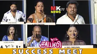 அரங்கம் அதிர்ந்த நகைச்சுவை - Singampuli | Ayali Success Meet
