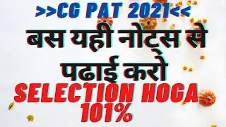 CG PAT 2021 👉बस यही नोट्स से स्टडी करो।👈selection hoga 101%. 9644073286 pre agriculture test 2021