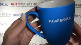 Фарфоровая кружка Haval Logo Mug, Soft-touch, 360ml, Light blue/White, артикул HLA25111
