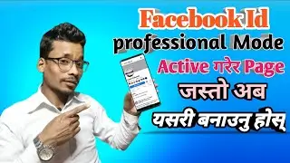 Facebook Professional Mode Turn on || How To Turn ON || FB Professional Mode Active Kasari Garne ??