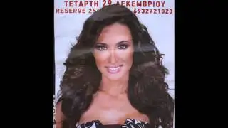 ΓΙΩΤΑ ΓΡΙΒΑ-ΒΑΡΕΘΗΚΑ ΤΑ ΝΙΑΤΑ ΜΟΥ