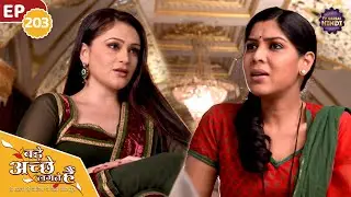 Niharika makes a deal with Priya for Ram | Ep 203 | Bade Achhe Lagte Hain | TV Serial Hindi
