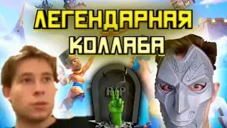 Антон с чПалино нагибают в Clash Royale | Прошик или же нарезки