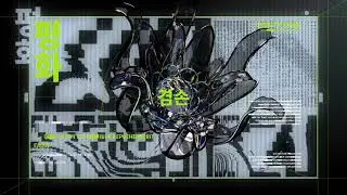 Dark Glitch Intro 2025 for After Effects Template