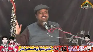 Zakir Saqlain Abbas Ghalo 12 January 2025 Fathe Gaon D i khan
