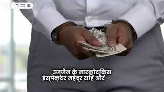 Corruption Exposed  Shocking Arrests in rajasthan