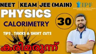 NEET JEE(MAIN) KEAM- PHYSICS CRASH PROGRAM REVISION CALORIMETRY TIPS TRICKS SHORTCUTS 30