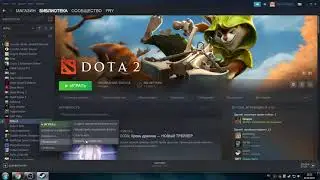 Как удалить доту 2 (ГАЙД) / How to remove Dota 2 (GUIDE)