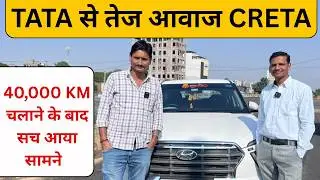 Creta diesel Ownership Review -40000 KM के बाद बताया कड़वा सच ।