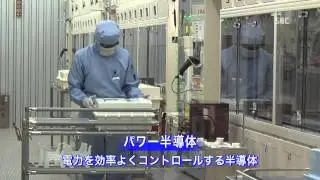 ＩＧＢＴと呼ばれるパワー半導体を製造　富士電機松本工場
