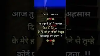 Breakup 😞Shayari Status #couple #status Sed😭story💔Breakup shayari #heart #touching #sad #brokenheart