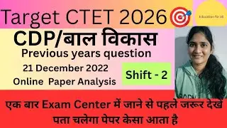 CTET February 2026 | Ctet previous years question  | CDP | Mcqs | बाल विकास | 