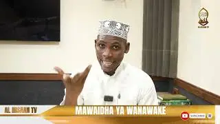 JIFUNZE HADITHI ZA MTUME (S.A.W) | MAWAIDHA YA WANAWAKE