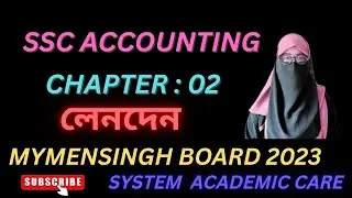 Mymensingh board 2023 || Ssc accounting chapter 2