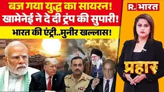 Prahar: खामेनेई ने दे दी ट्रंप की सुपारी! | Trump | India vs Pakistan | PM Modi | NATO | War