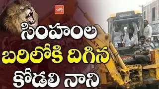Kodali Nani Start Development Works In Gudivada | YSRCP MLA | YS Jagan | #MLAKodaliNani | YOYO TV