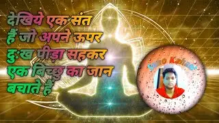 #sunokahani-deepakkumar ||Show endurance #youtube || #bepositive