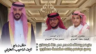 عليهم يساق المدح مع دلة الرسلان | كلمات فيصل سعود العزيزي | اداء منصور صلاح العزيزي