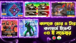 November Month Elite Pass Discount Event Free Fire | 04 November Tonight Event | Free Fire New Event