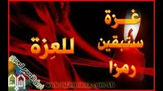 نكبات أمة لن تموت ⤵⤵
