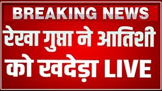 Rekha Gupta Delhi Vidhansabha Speech LIVE:  रेखा गुप्ता ने Atishi को खदेड़ा LIVE ! LIVE