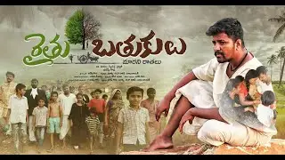 Raithu Bathukulu Full movie || Directed by Naresh Gouda || #raithulu