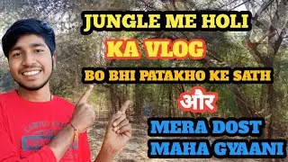Jungle me holi ka vlog ।। Or Mera dost maha gyaani ।। The lalit 