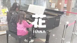中3＆小2【2026初ストピ連弾】花 / 瀧廉太郎