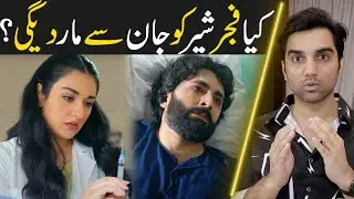 Sher Episode 20 & 21 Teaser Promo Review By MR NOMAN ALEEM - ARY DIGITAL DRAMA 2025
