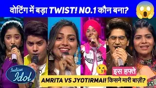 Indian Idol 16: Highest Votes किसे मिले? 😱 Top 6 में आया बड़ा बदलाव! Jyotirmayee vs Amritha Rajan