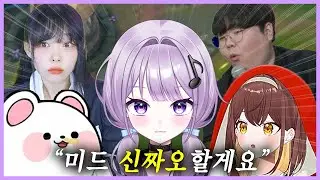 시청자 3만명을 놀라게 한 롤 대회 조커픽 [짜친대2]