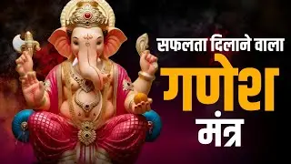 Morning Ganesh Mantra Chanting | Positive Energy & Peace | Om Ganapataye Namah