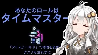 【ふにんがす】【Among us】紲星あかり、ひとり #99【VOICEROID実況】
