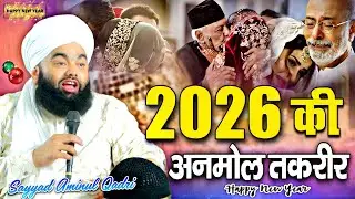 2026 की नई तकरीर || ज़िंदगी की अनमोल तकरीर √ by Sayyad Aminul Qadri Sahab || Happy New year 2026